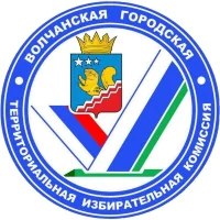 Волчанская городская ТИК