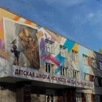 ДШИ им. П.И.Чайковского г.Йошкар-Ола