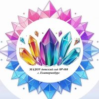 МАДОУ детский сад 488 г. Екатеринбург