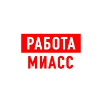 Работа в Миассе