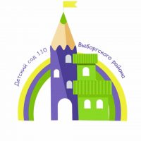 ГБДОУ детский сад 110 Выборгского района