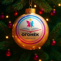 Детский сад "Огонёк"