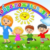 МБДОУ 263 город Ростов-на-Дону