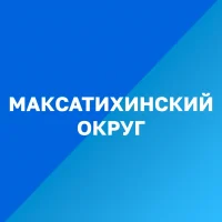Максатихинский муниципальный округ