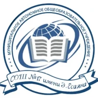 МАОУ СОШ №17 им.Эдуарда Есаяна г-к Геленджик