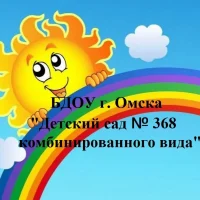 канал БДОУ г. Омска  "Детский сад 368 комбинированного вида"