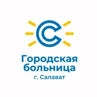 ГОРОДСКАЯ БОЛЬНИЦА Г. САЛАВАТ