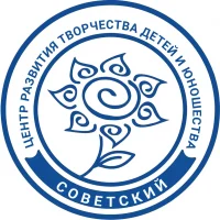 Центр творчества "Советский"