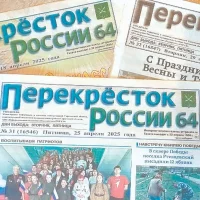 Газета "Перекресток России 64"