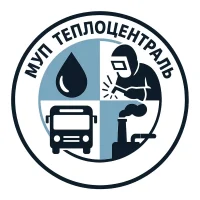 МУП "Теплоцентраль"