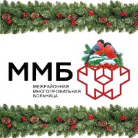 ГБУЗ «Межрайонная многопрофильная больница»