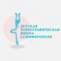 Детская хореографическая школа г. Симферополя