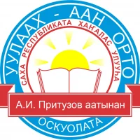 МБОУ «Улах-Анская СОШ им.А.И. Притузова»