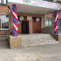 Луганская школа 45