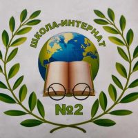 Официальный канал ГБОУ школы-интерната № 2 Кировского района Санкт-Петербурга