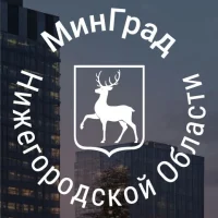 МинГрад Нижегородской области