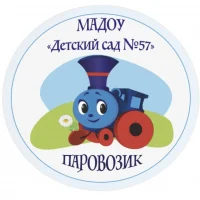 МАДОУ "Детский сад №57" г.Сыктывкара