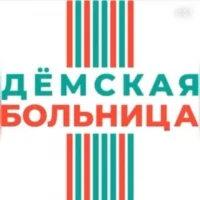 ГКБ Дёмского района г. Уфа