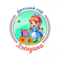 Детский сад № 8 "АЛЁНУШКА"