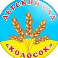 МБДОУ  "Осиновский детский сад "Колосок" Никольский округ