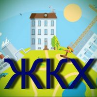 ООО УК "ЖКХ" Кировский"