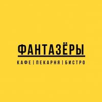 Фантазёры Бистро