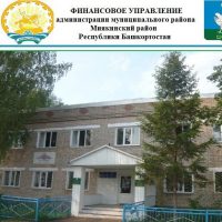 ФУ Администрации МР Миякинский район РБ