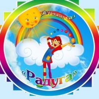 МКДОУ детский сад "Радуга" 🌈