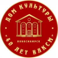 МБУК ДК "40 лет ВЛКСМ"