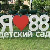 ГБДОУ детский сад №88 Приморского района Санкт-Петербурга