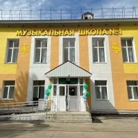 МАУ ДО "Детская музыкальная школа 1" ГО г. Стерлитамак