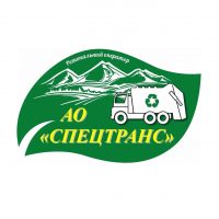 АО "Спецтранс" Камчатский край