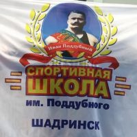Спортивная школа имени И. М. Поддубного