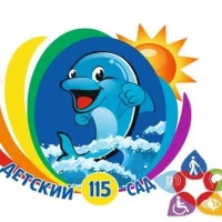 МБДОУ "Детский сад № 115"