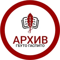 Госархив социально-политической истории ТО