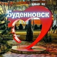 Новости Будëнновска