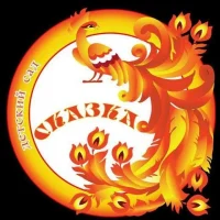 ГБУ ДОО ЗО "Детский сад № 41 "Сказка" г. Бердянск