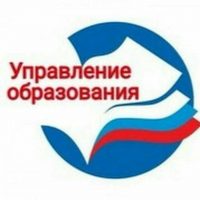 Новости Управления образования администрации Степновского муниципального округа Ставропольского края