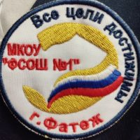 МКОУ "Фатежская СОШ √1"