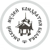 Омский музей народного художника России Кондратия Белова