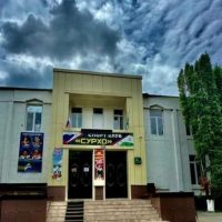 ГБУ ДО "РСШ "Сурхо"