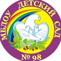 МБДОУ "Детский сад 98" Бологое
