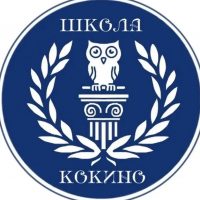 МБОУ - Кокинская СОШ