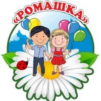 МБДОУ " Детский сад № 5" г. Алейска