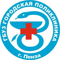 Городская поликлиника