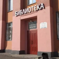 Библиотеки Прокопьевска