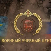 Военный учебный центр при ПсковГУ