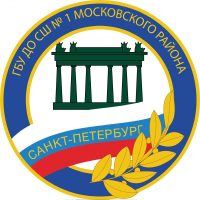 ГБУ ДО СШ №1 Московского района Санкт-Петербург