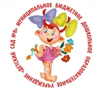 МБДОУ Сасовский ДС № 8 "Аленушка"