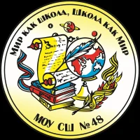 Школа № 48 Волгограда